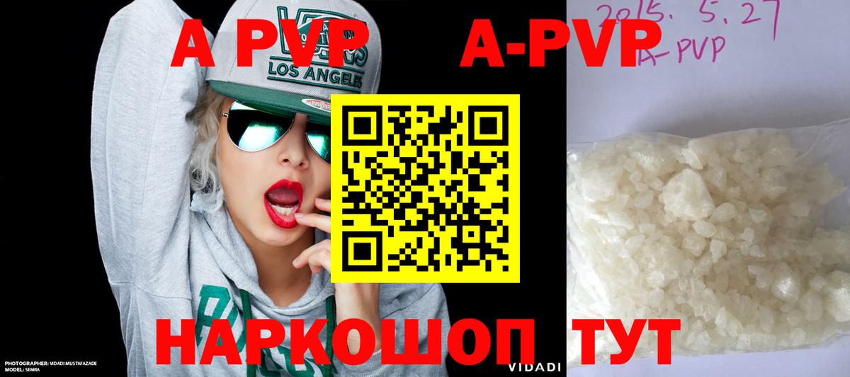 Alpha PVP Соль Подольск