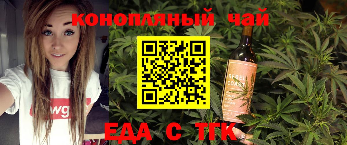 Печенье с ТГК конопля Подольск