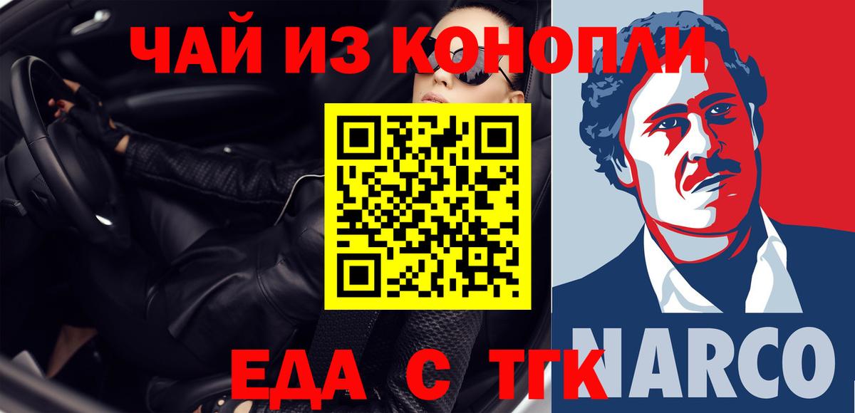Подольск  Cannafood марихуана  Вход с VPN 