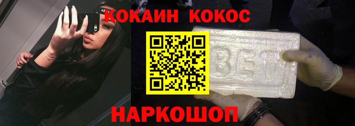 COCAIN Fish Scale  Cocaine Fish Scale  Вход с VPN  Подольск 