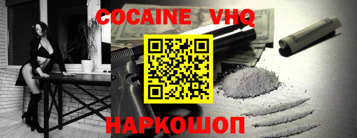 Cocaine 97% Подольск