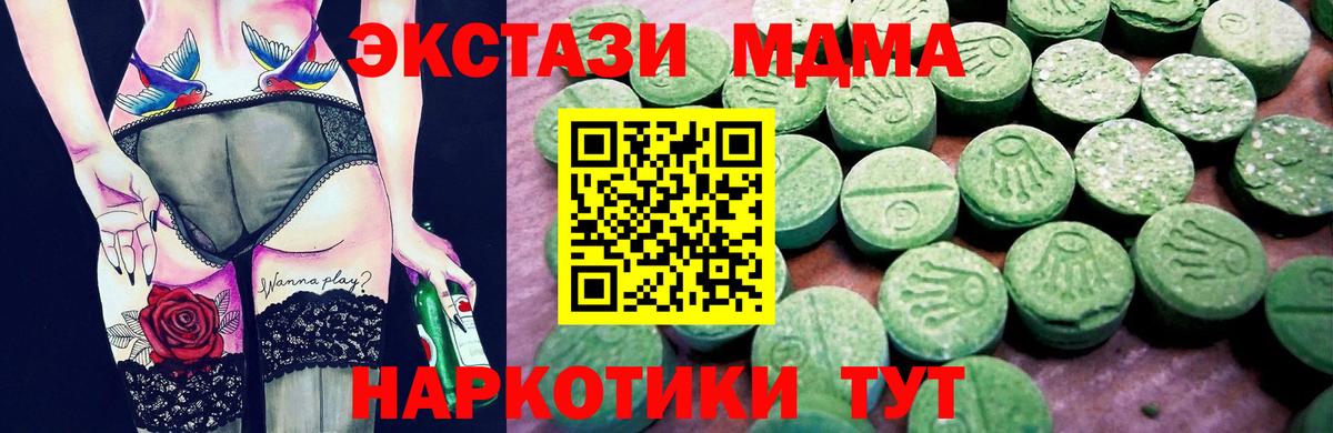 Подольск  ЭКСТАЗИ круглые  Экстази  Вход с VPN  Экстази диски 