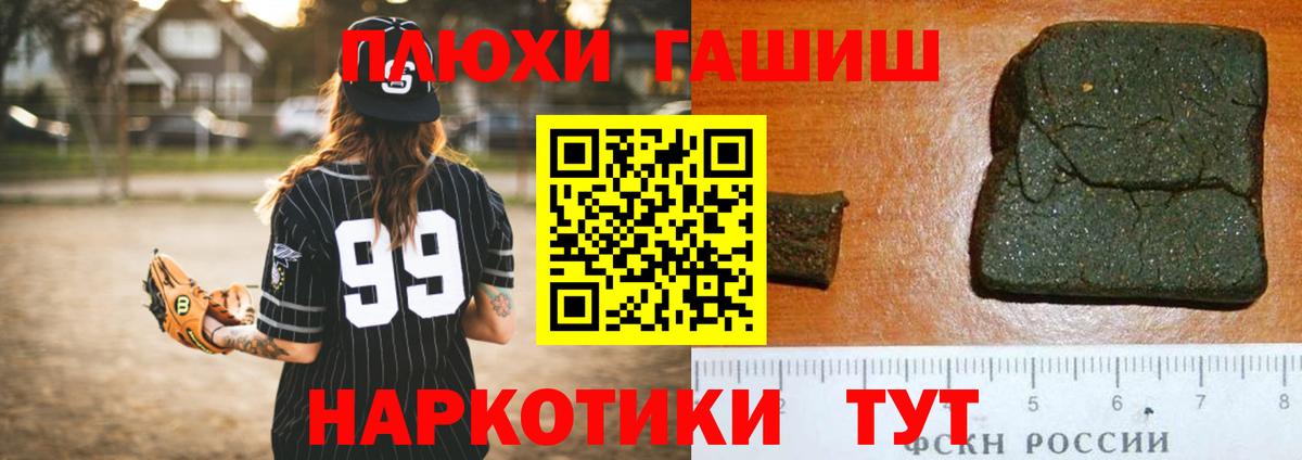 ГАШИШ Premium Подольск