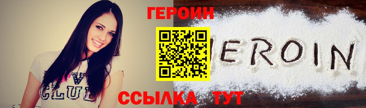 Подольск  Вход с VPN  Канабис  LSD-25  ГАШ  МЕФ кристаллы  NBOMe  Гашиш 