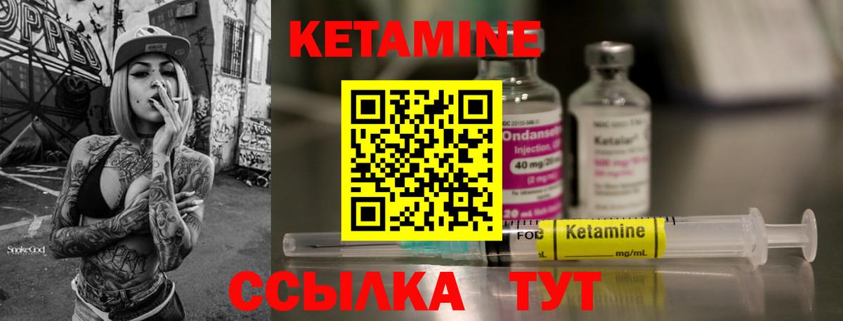 Кетамин ketamine Подольск