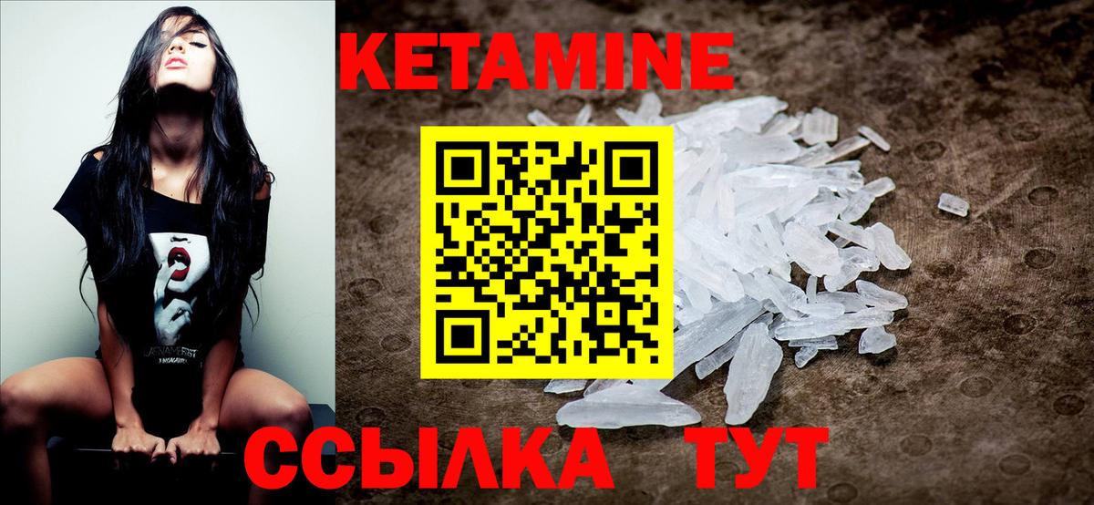 Подольск  Кетамин ketamine  Вход с VPN  Кетамин ketamine 