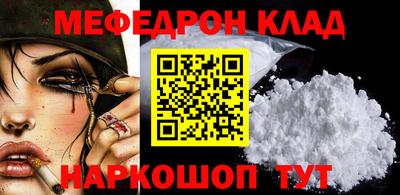 мефедрон VHQ Славгород