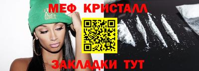 метамфетамин Сланцы