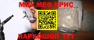метамфетамин Сланцы