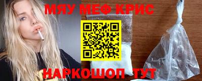 мефедрон VHQ Славгород
