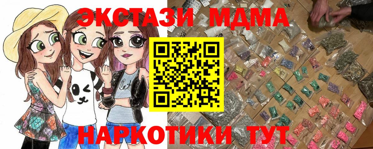 МДМА VHQ Подольск