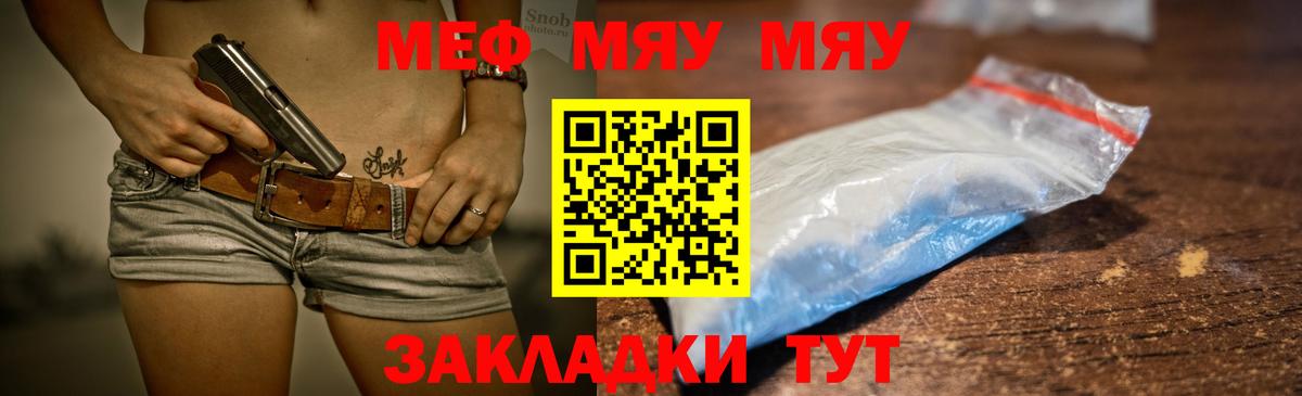 Мефедрон мука Подольск