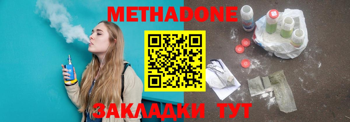 ссылка на мегу как войти  Вход с VPN  Подольск  Метадон белоснежный 