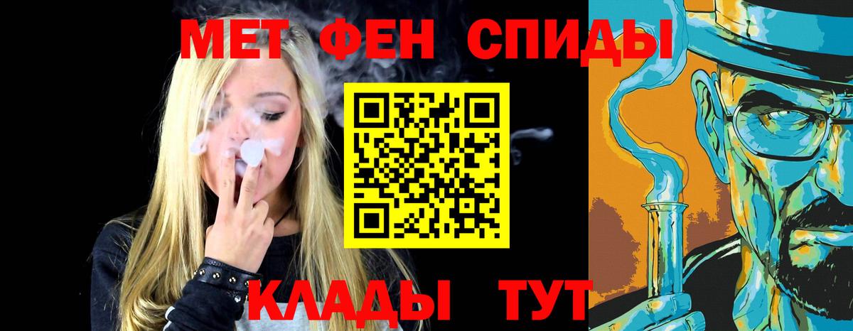 МЕТАМФЕТАМИН Methamphetamine Подольск