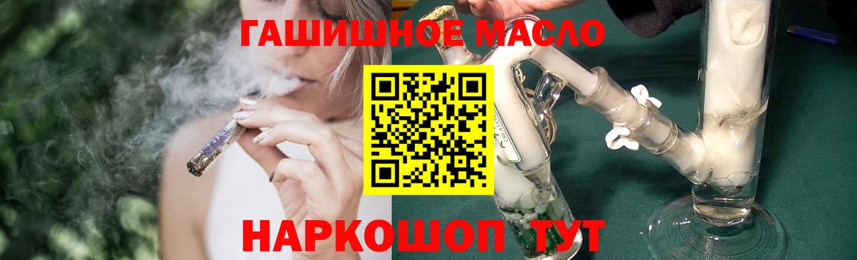 Дистиллят ТГК гашишное масло Подольск