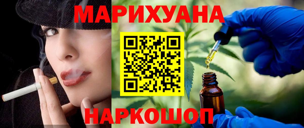 Конопля Amnesia Подольск