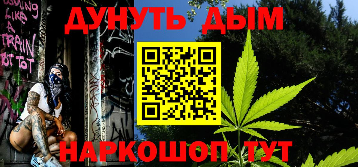 Каннабис гибрид  Канабис VHQ  Вход с VPN  Подольск  Шишки марихуана тримм 